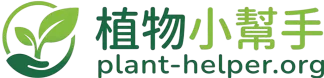 植物小幫手logo